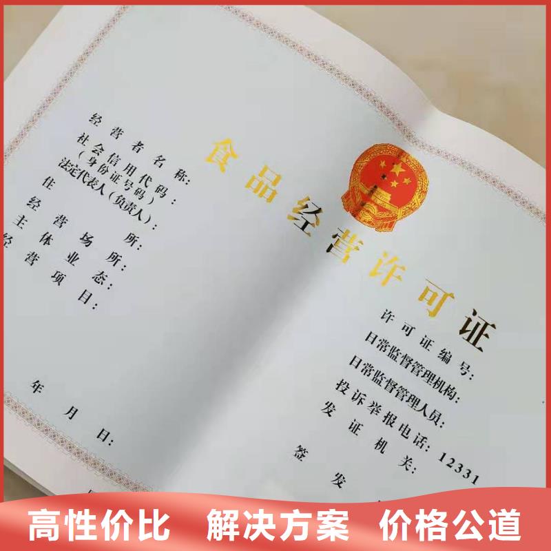 防偽營(yíng)業(yè)執(zhí)照印刷廠/專版水印防偽個(gè)人仿造請(qǐng)繞行