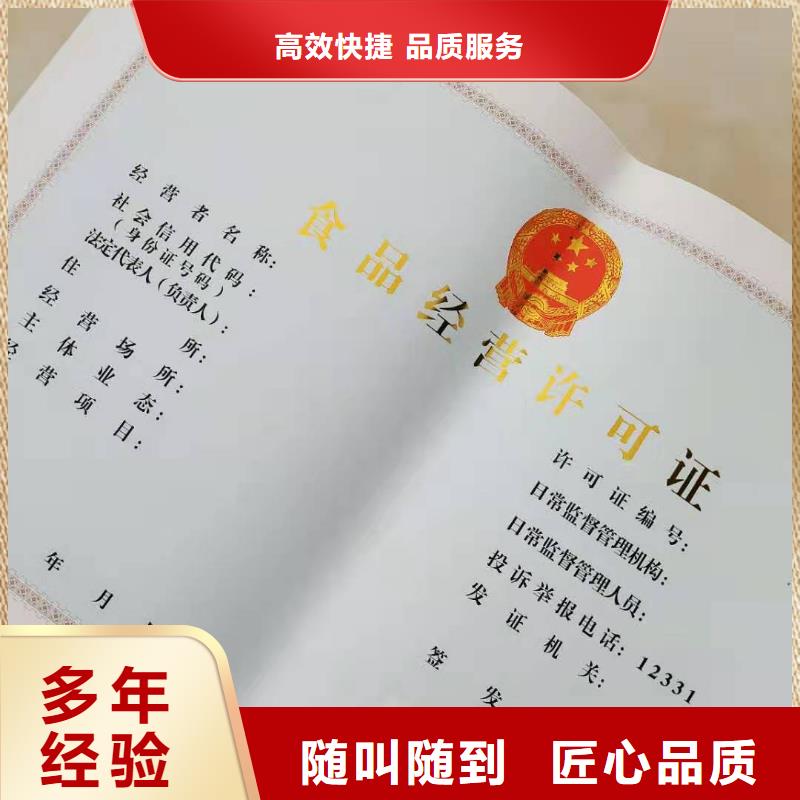 营业执照定做/黑白水印防伪个人仿造请绕行