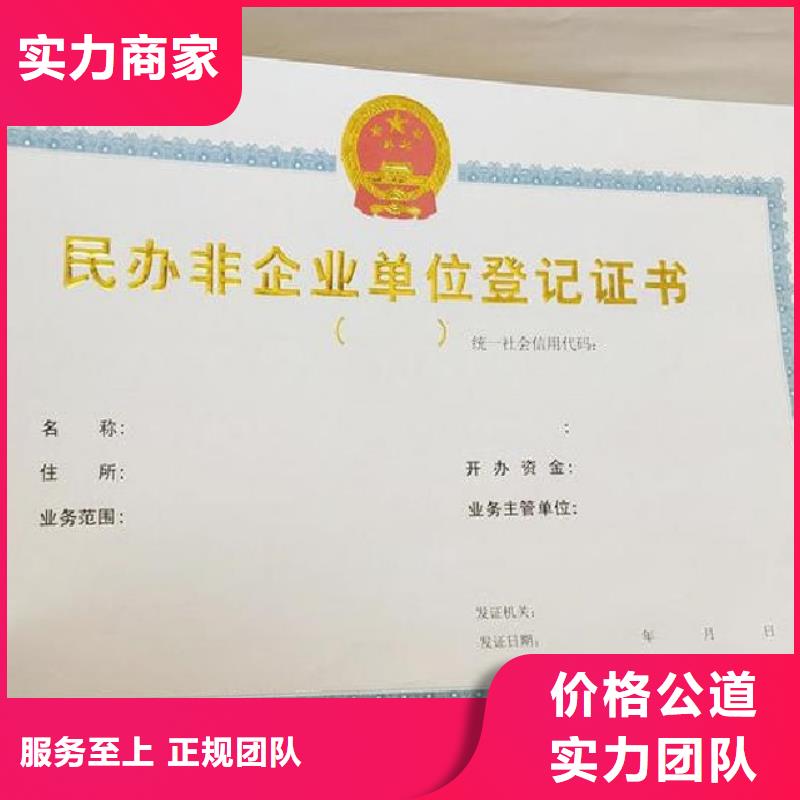 防偽營業執照制作/金線防偽個人仿造請繞行