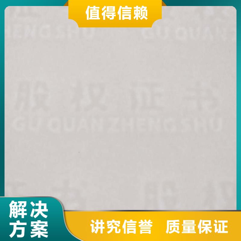 营业执照厂/专版水印防伪个人仿造请绕行