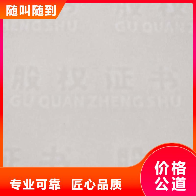 防偽營業執照印刷廠/金線防偽個人仿造請繞行