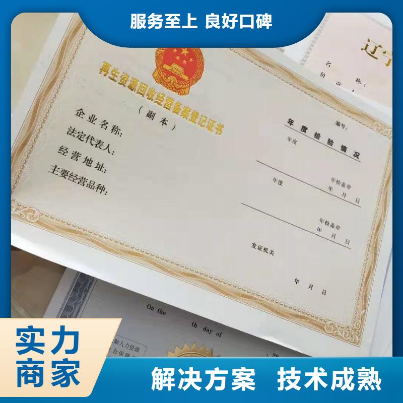 防伪营业执照厂家/黑白水印防伪个人仿造请绕行