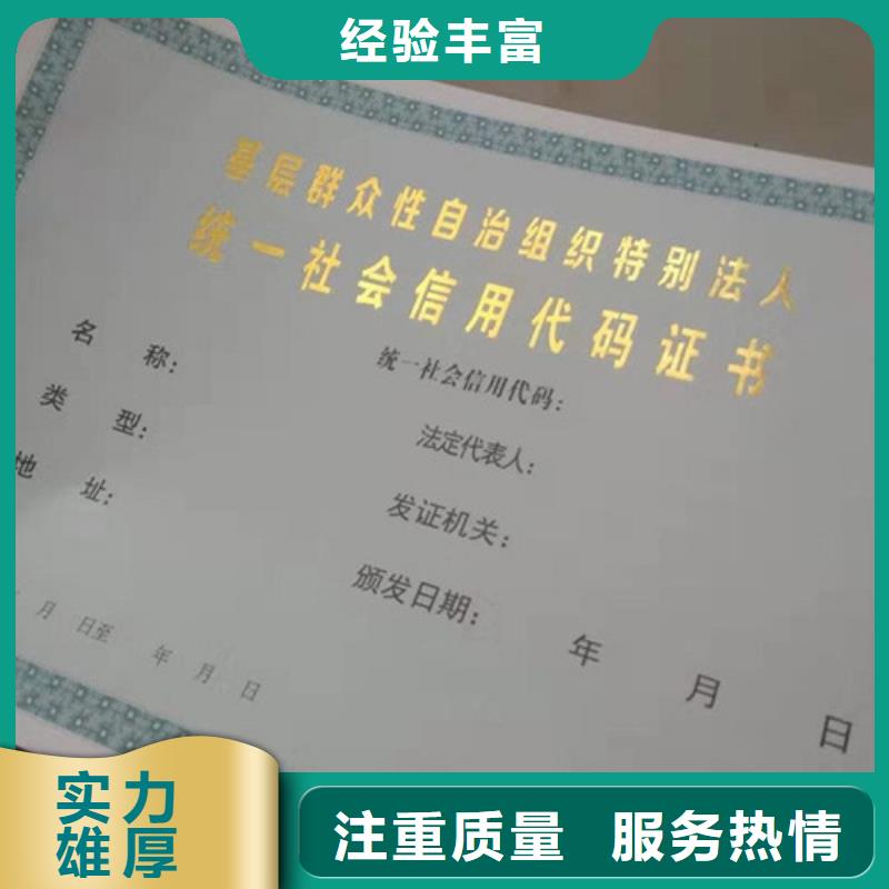 防伪营业执照厂/金线防伪个人仿造请绕行