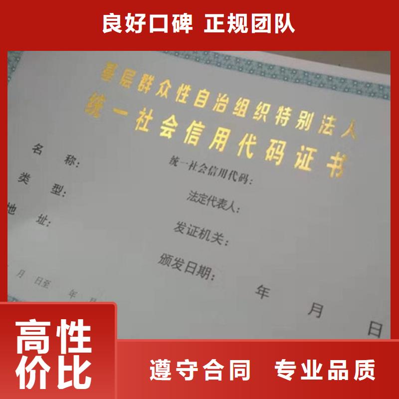 防偽營業執照印刷廠/專版水印防偽個人仿造請繞行