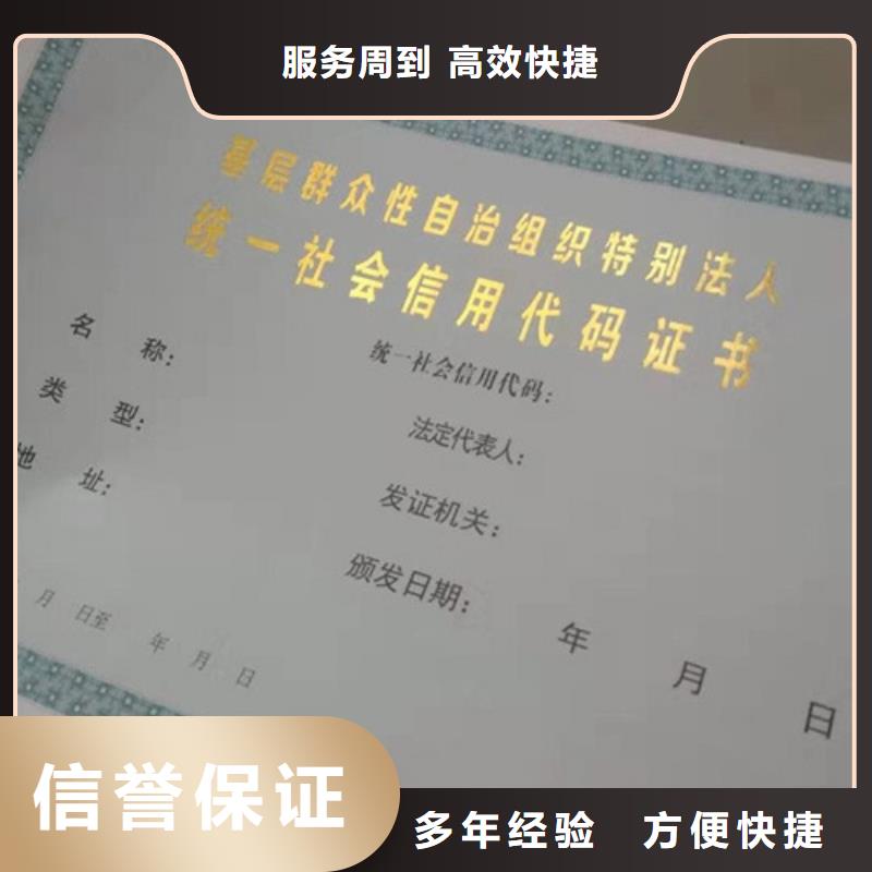 營業(yè)執(zhí)照廠家/金線防偽個人仿造請繞行