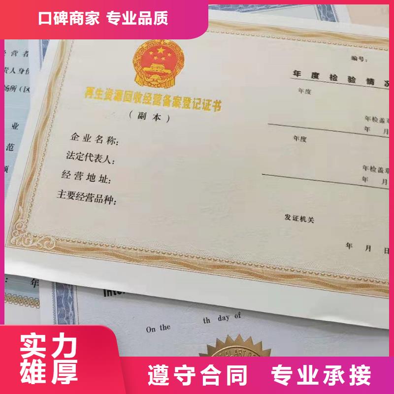 防偽營業執照廠/黑白水印防偽個人仿造請繞行