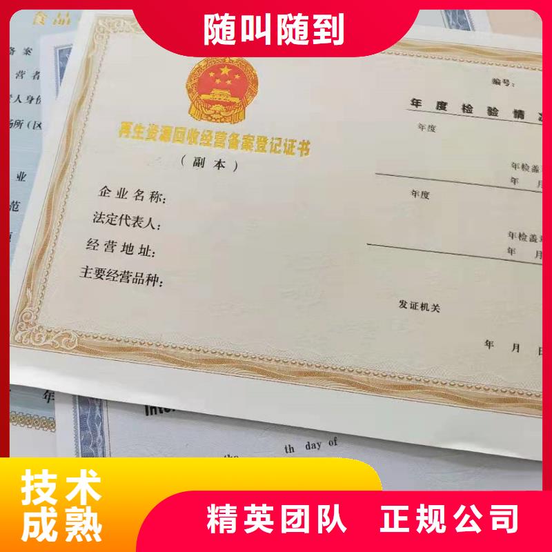 防偽營業執照印刷/黑白水印防偽個人仿造請繞行
