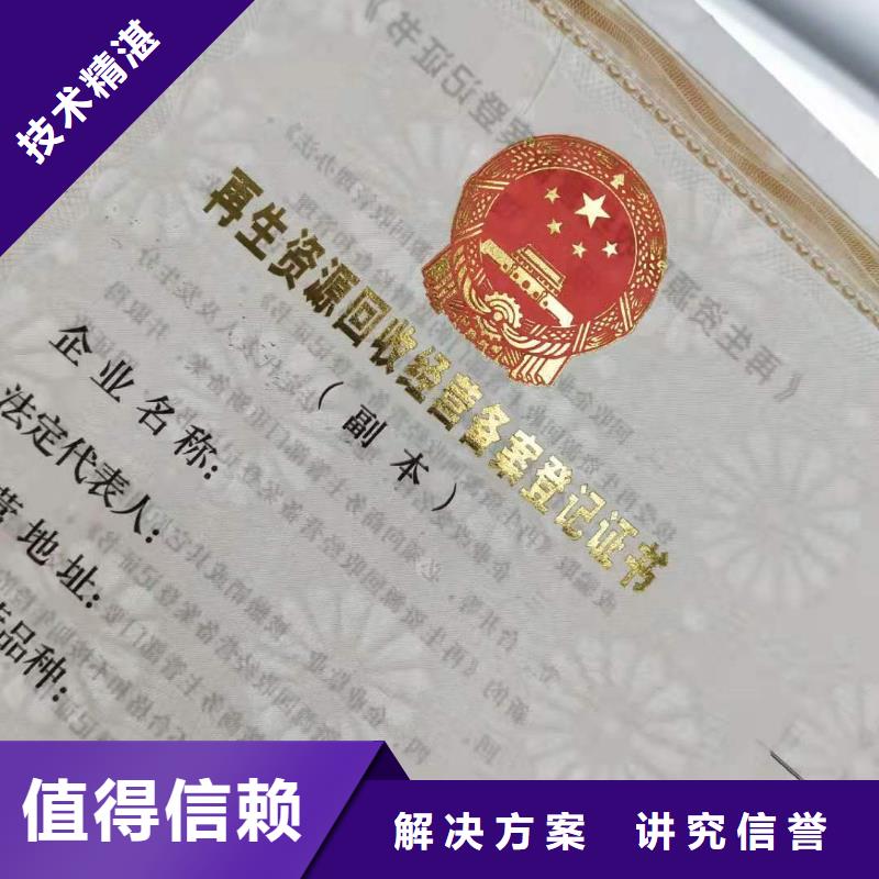 防偽營業執照印刷廠/專版水印防偽個人仿造請繞行