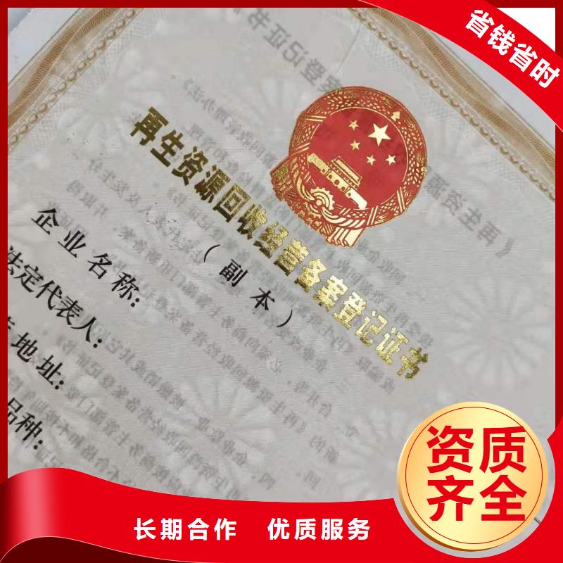 防偽營(yíng)業(yè)執(zhí)照印刷廠/專版水印防偽個(gè)人仿造請(qǐng)繞行