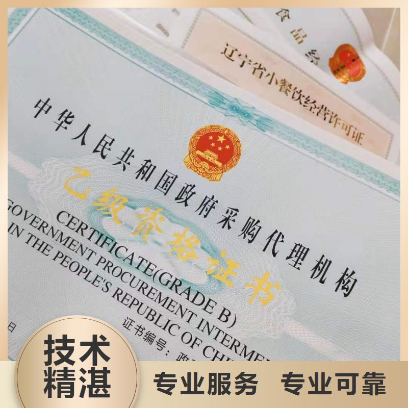 營業執照定制/隱形防偽線個人仿造請繞行