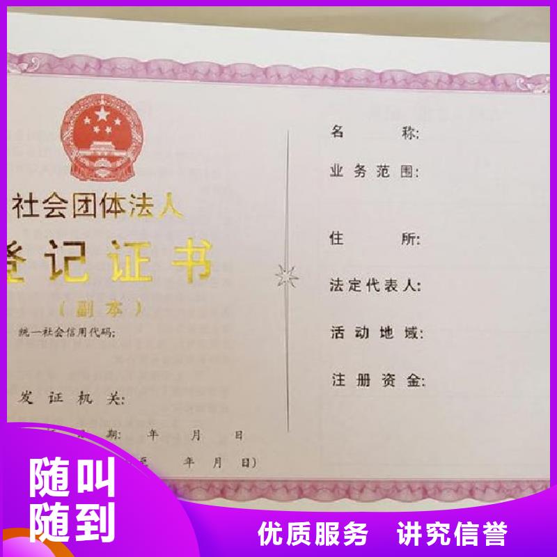 防伪营业执照厂/金线防伪个人仿造请绕行