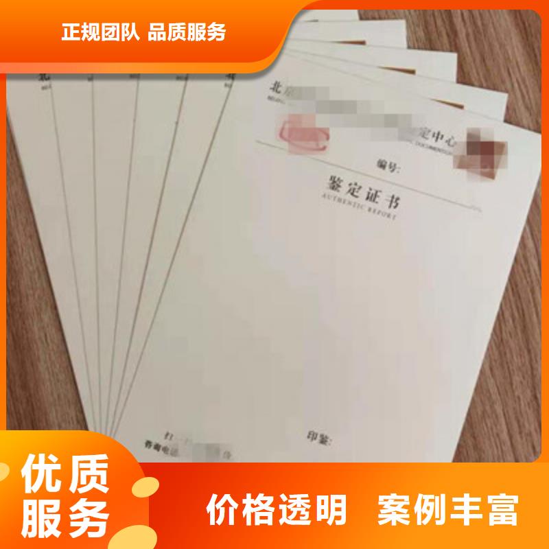 皮革防伪定做_定做股金