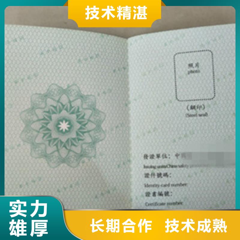 定制：防伪培训合格制作/技术技能厂家