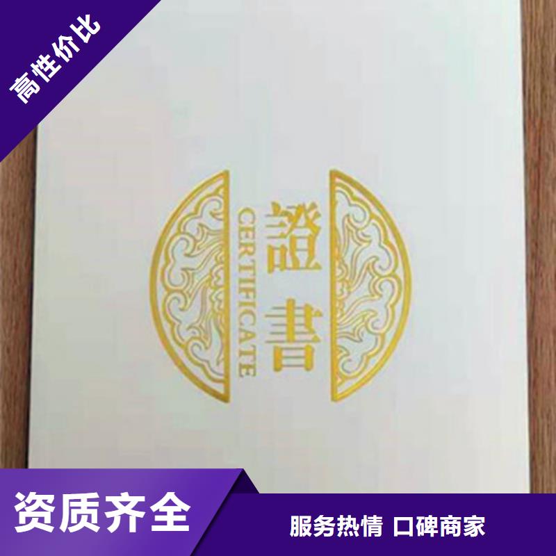 定制：技术技能定制|防伪培训合格定制