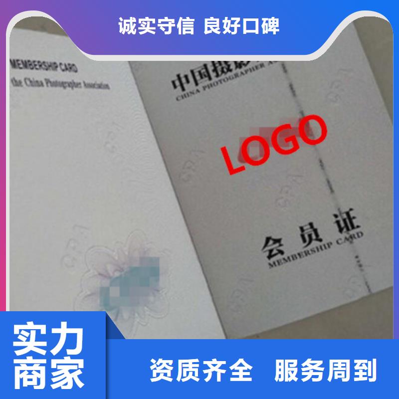 皮革防伪定做_定做股金