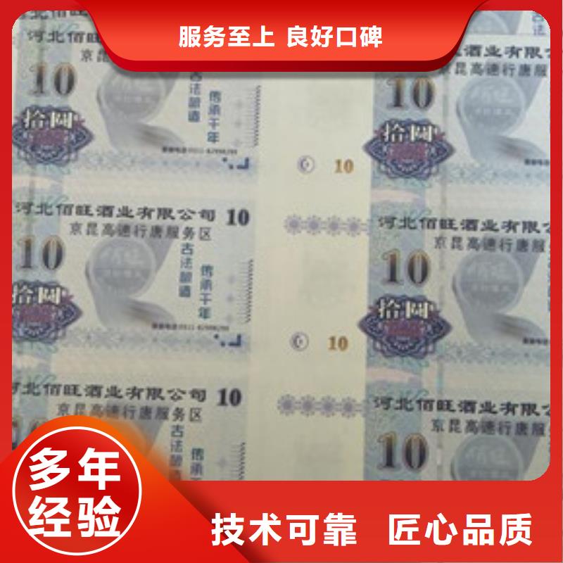 印刷：超市现金券|赠品券印刷厂家