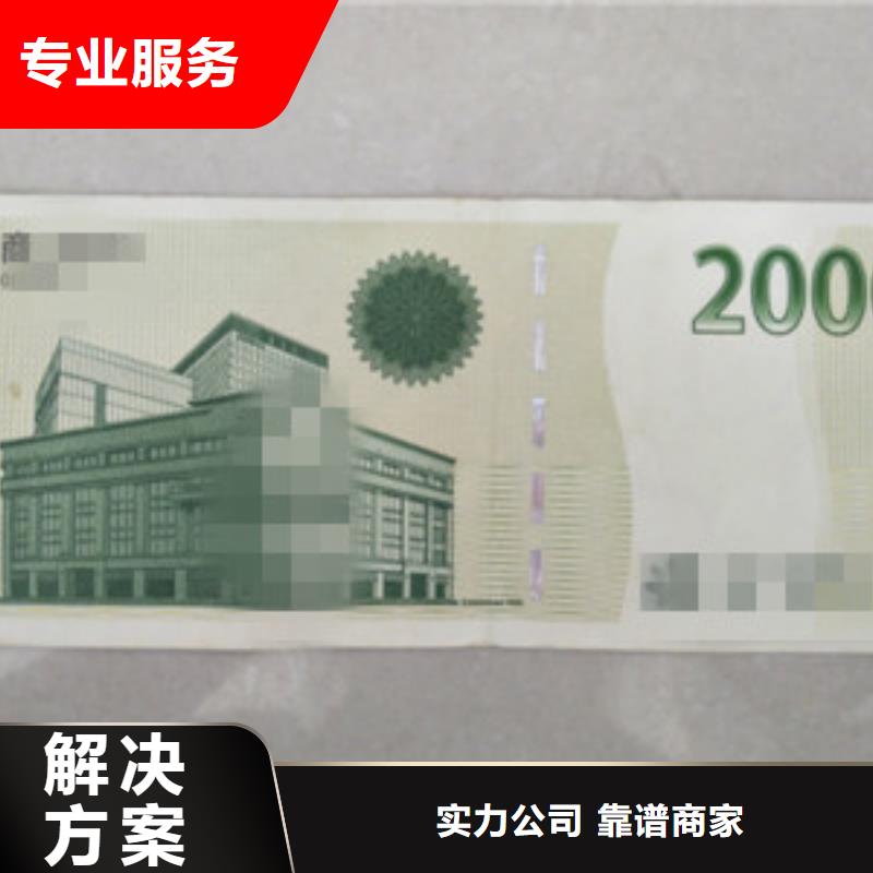 【优选】代金券源头厂家