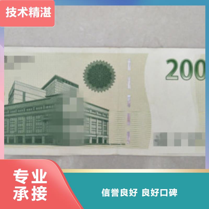 代金券厂家按需定制