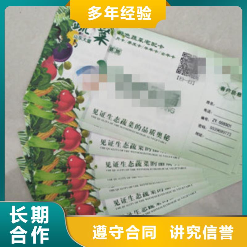 印刷：防伪现金券|赠品券订做