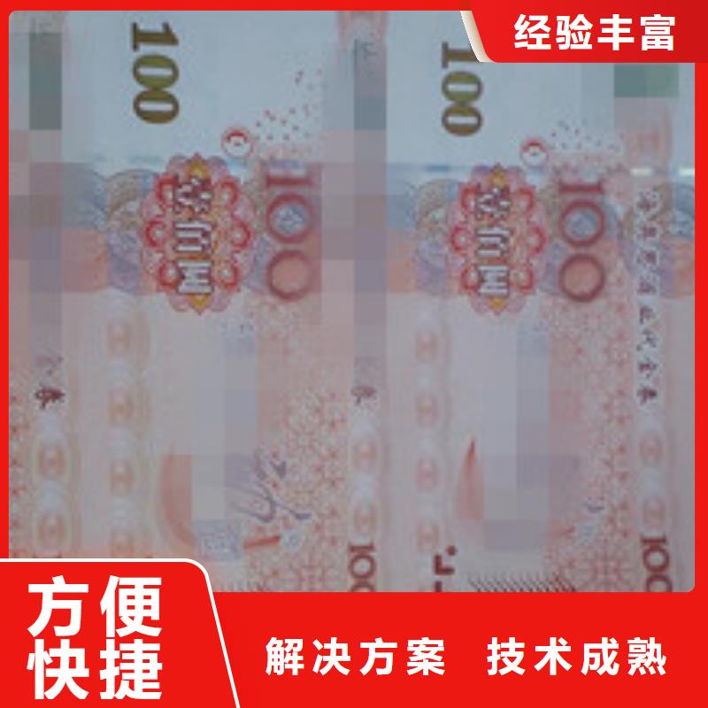 印刷：精美代金券/商品兑换券设计