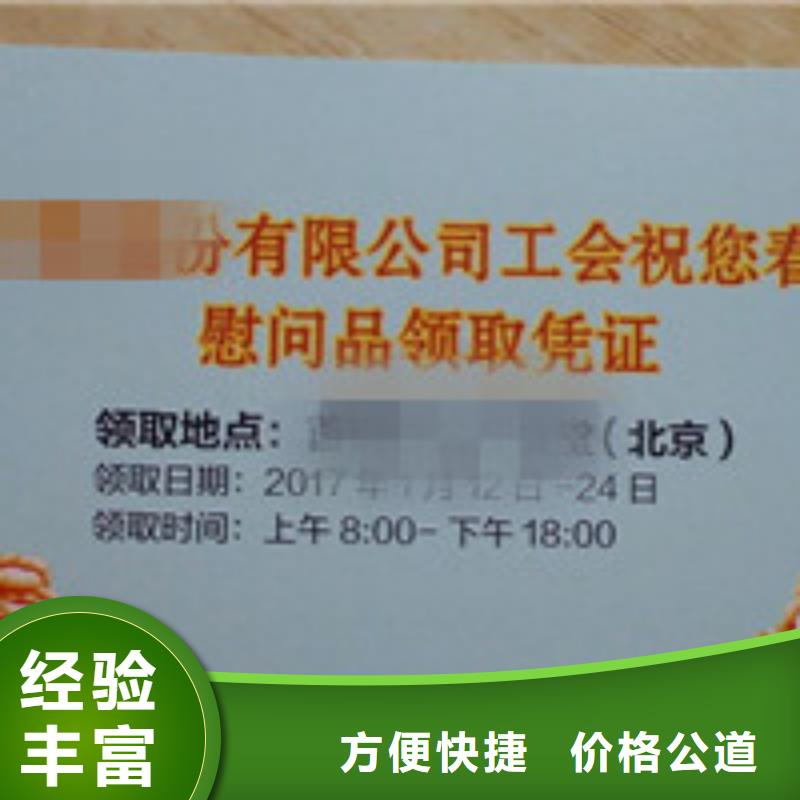 印刷：汽车保养券|赠品券定制