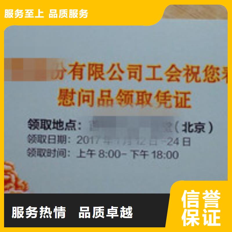 印刷：超市现金券|商品兑换券厂