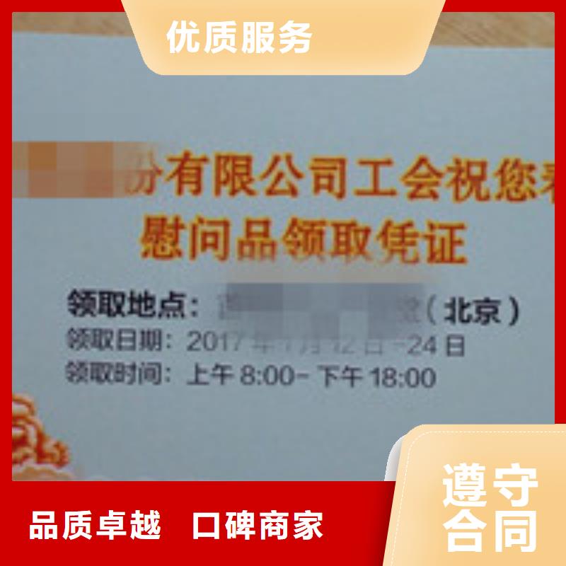 供应批发代金券-价格优惠