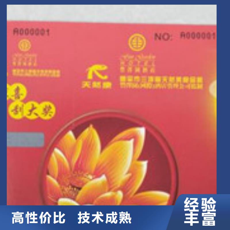 印刷：超市现金券|商品兑换券印刷厂家