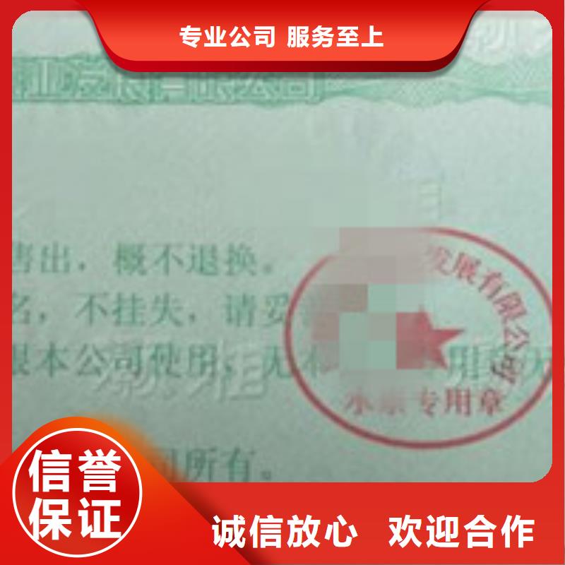 印刷：防伪折扣券/商品兑换券厂家