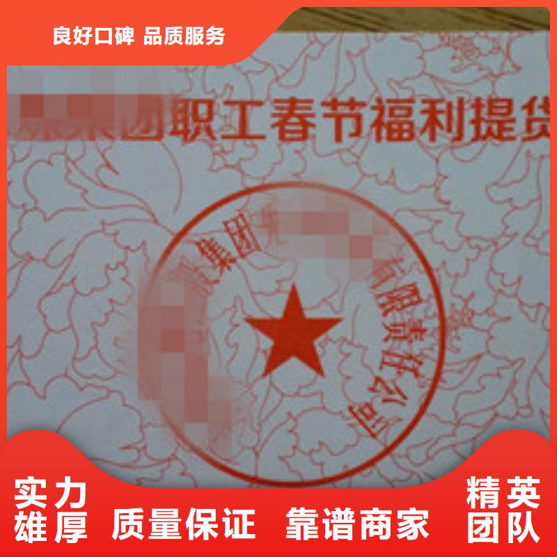 印刷：汽车保养券|赠品券定制