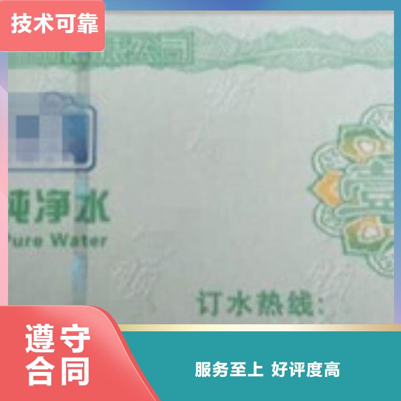 印刷：精美优惠券/商品兑换券订做