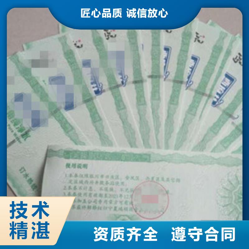 印刷：防伪折扣券/商品兑换券印刷厂家