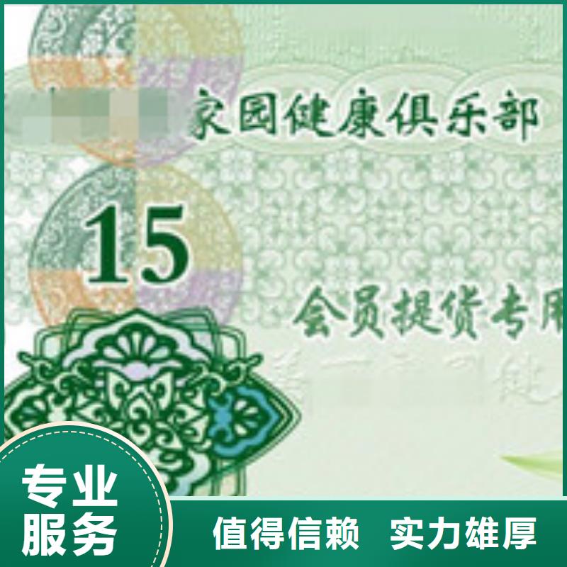 印刷：精美代金券/赠品券生产