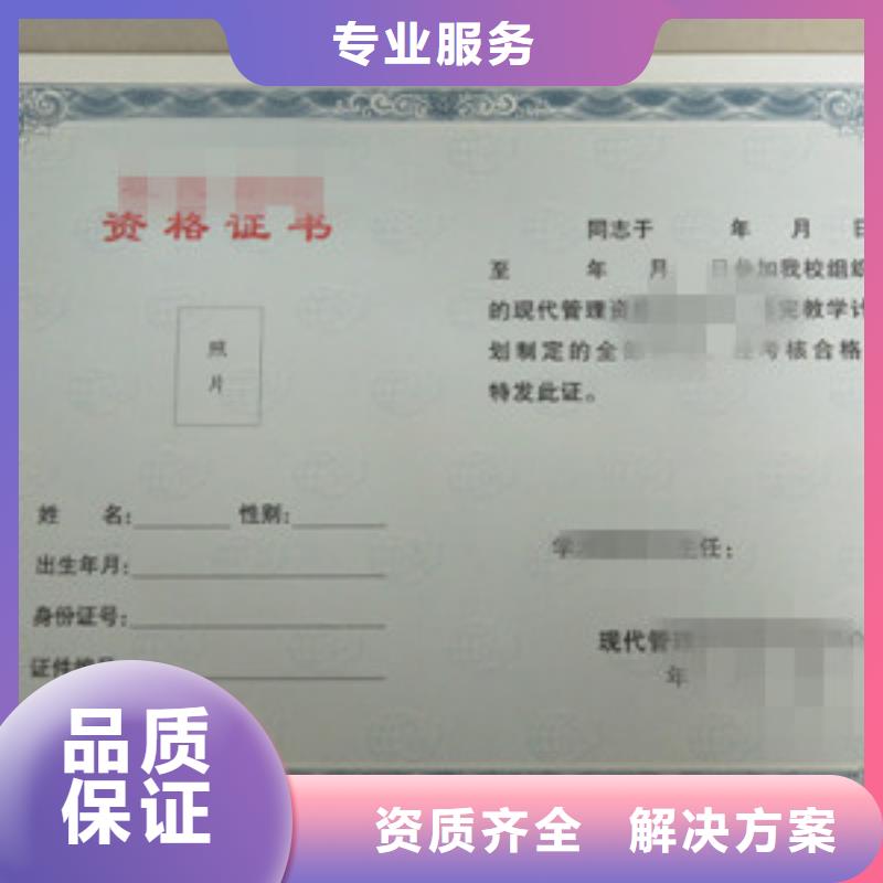 入学通知书定做_防伪能力培训书印刷