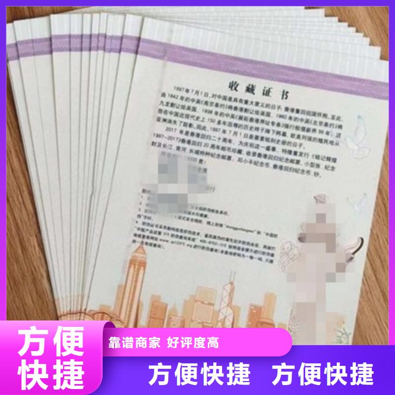 防伪股权证印刷_印刷防伪收藏