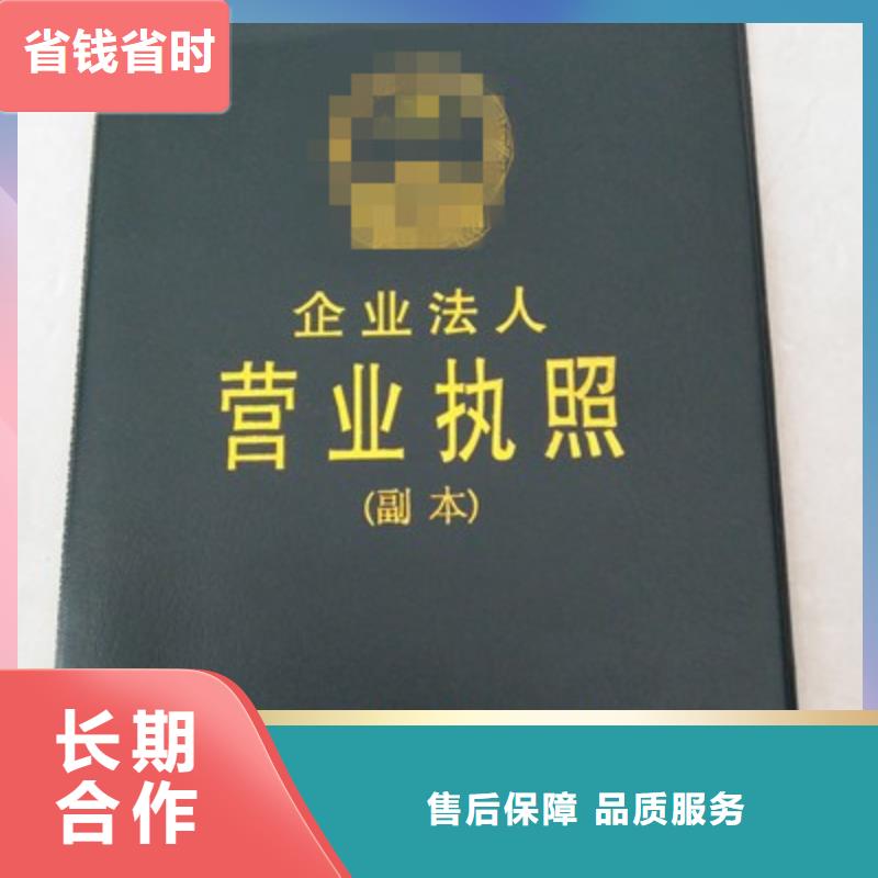 创业培训印刷_防伪收藏供应商