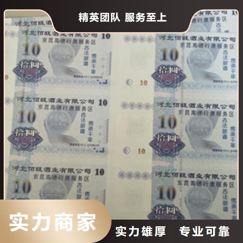 代金券1-代金券1专业厂家