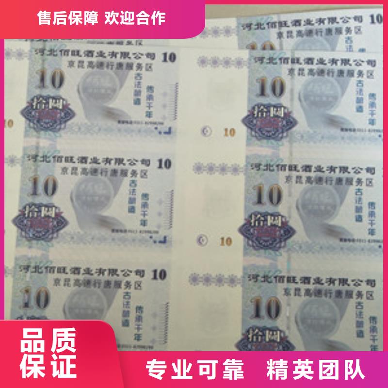 代金券1加工定制