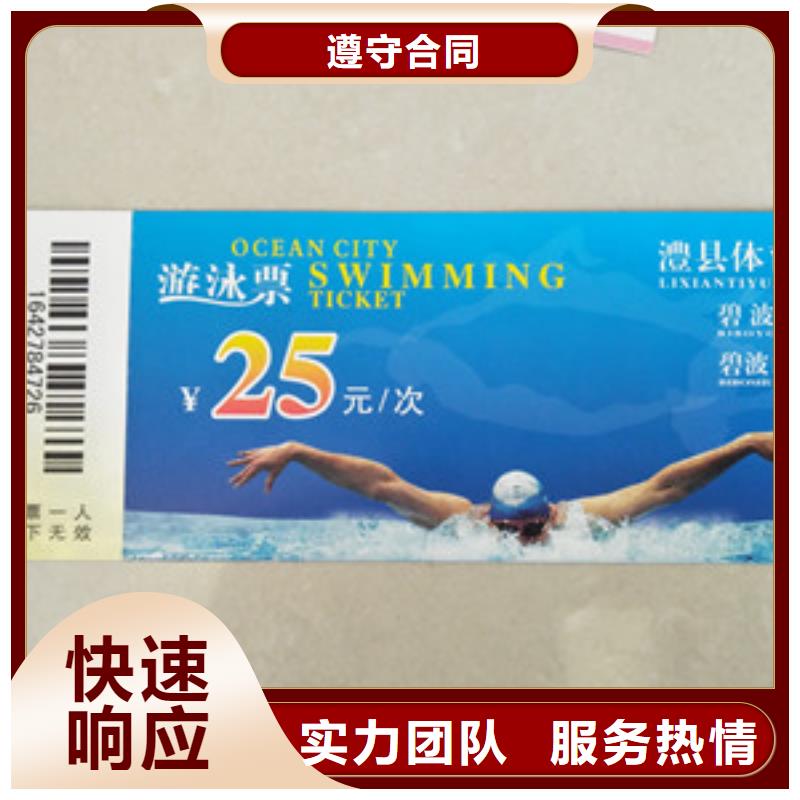 防偽水券_防偽禮金券制作定做加工印刷廠家選山西大同