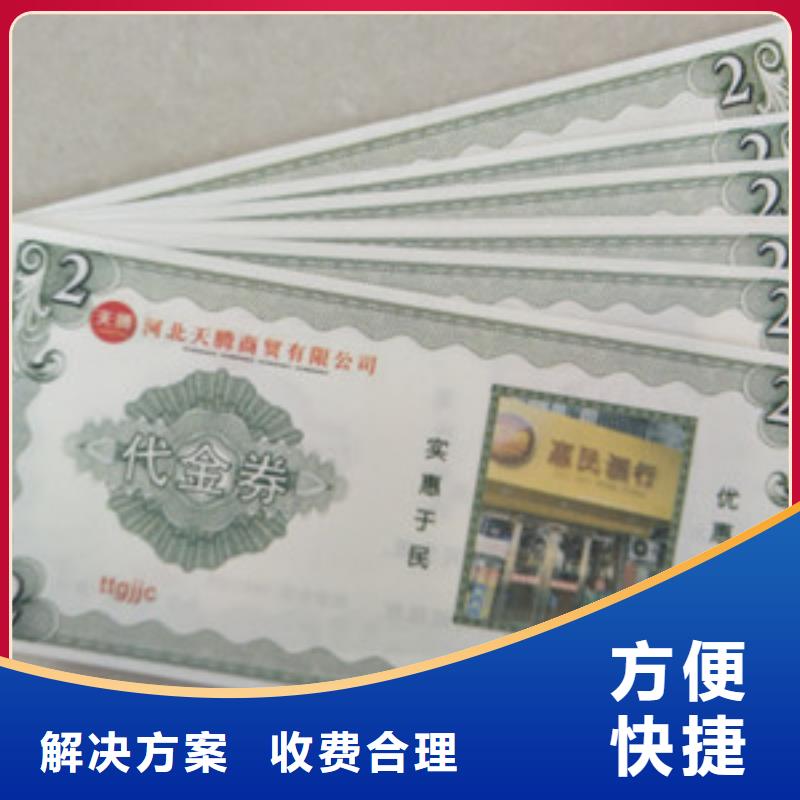 代金券1参数详情