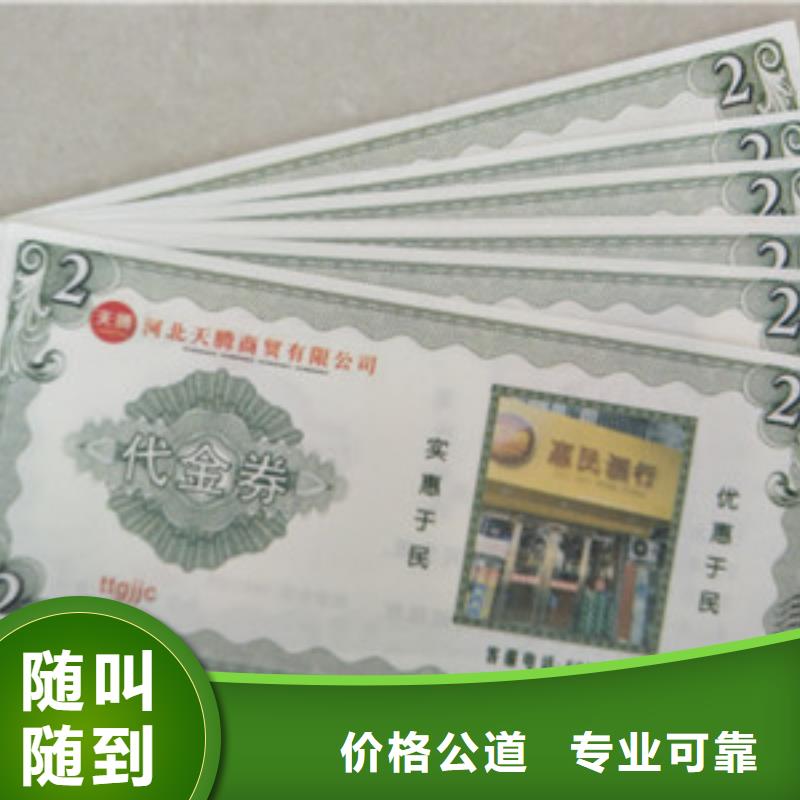 代金券1定制-不另行收费