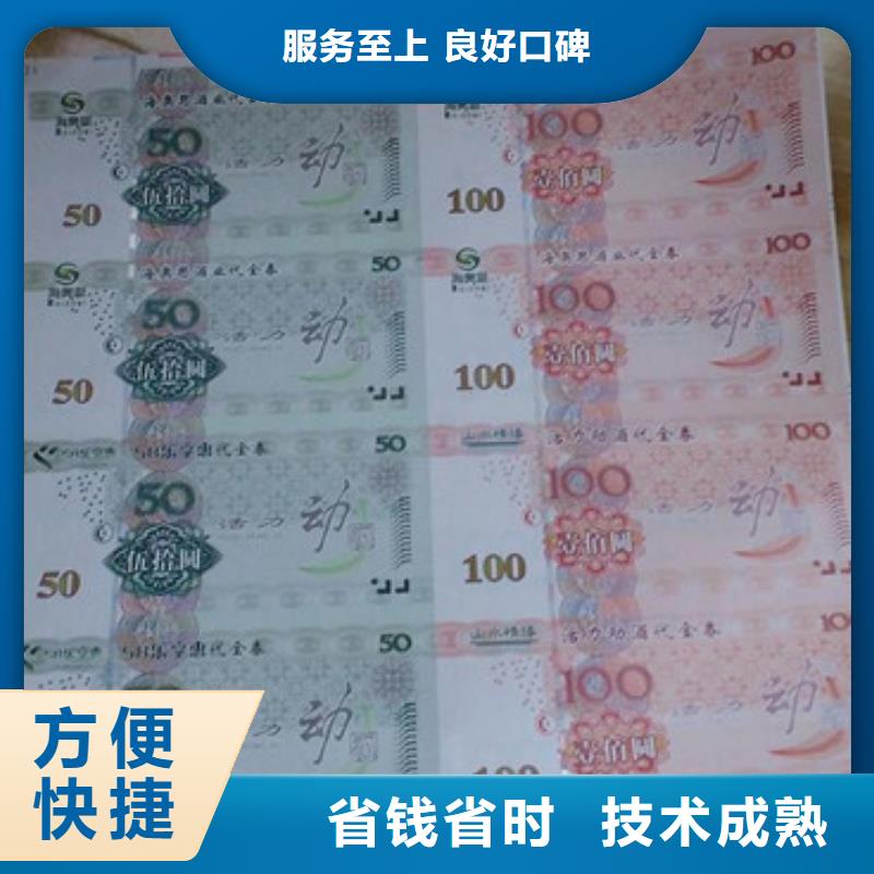 代金券1质量稳妥