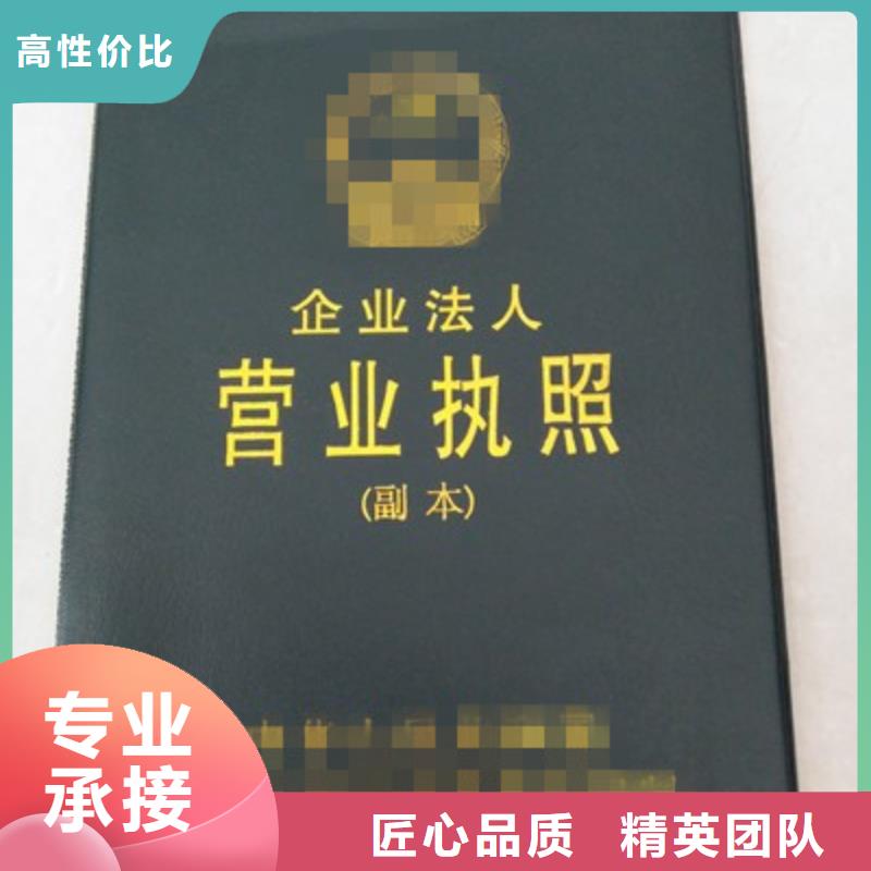 防伪鉴定印刷厂防伪培训制作厂生产厂家