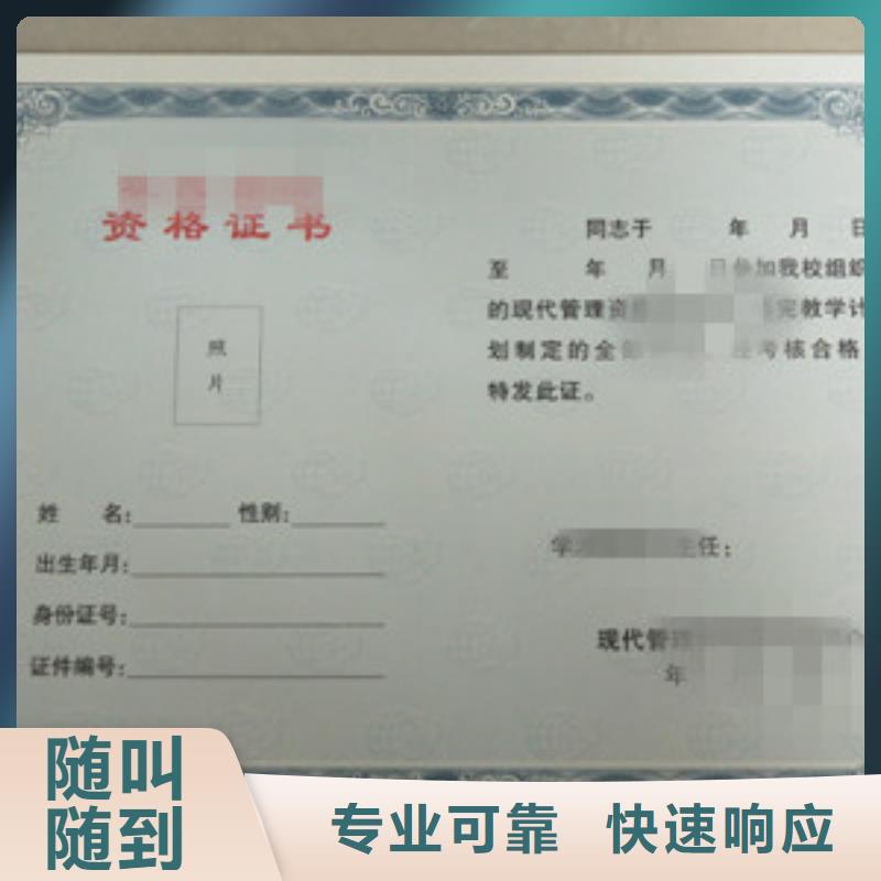 北京防伪油墨防伪代存单制作印刷_订做