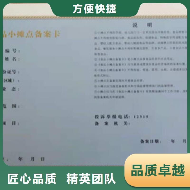 食品经营登记证_统一社会信用代码订做_