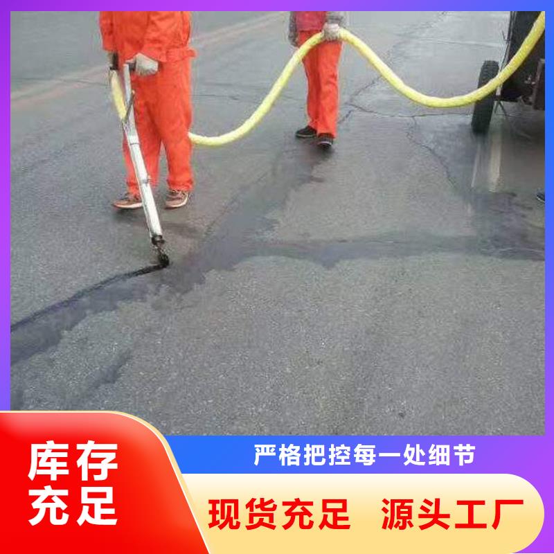 道路灌缝胶联系厂家——-欢迎您