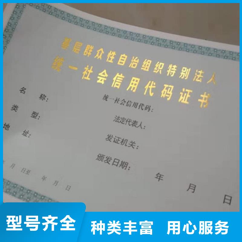 防伪印刷厂/社会组织备案证明