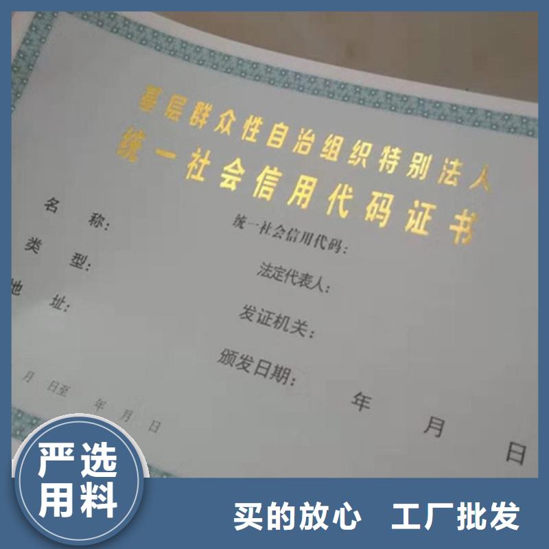 登记证明防伪印刷厂/公司