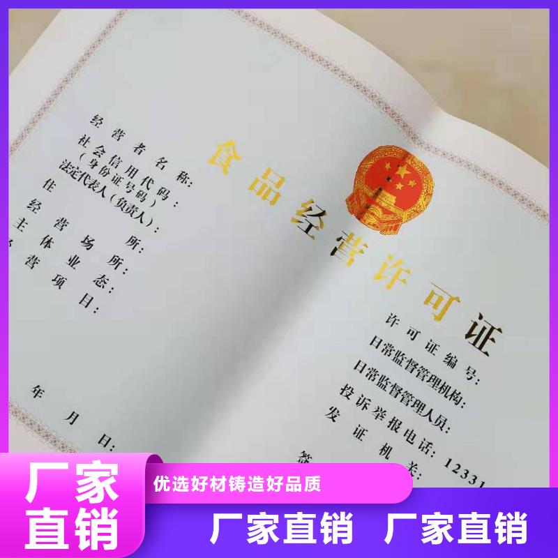 子长县防伪营业执照印刷厂/安全线防伪直接工厂个人请绕行