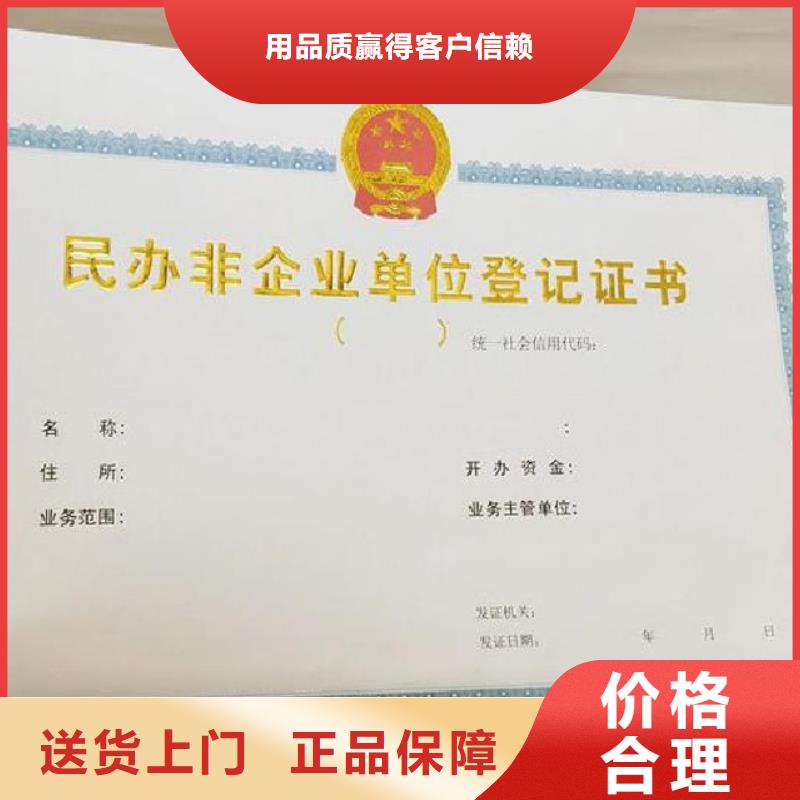 政府专用防伪-金线水印防伪纸张订做